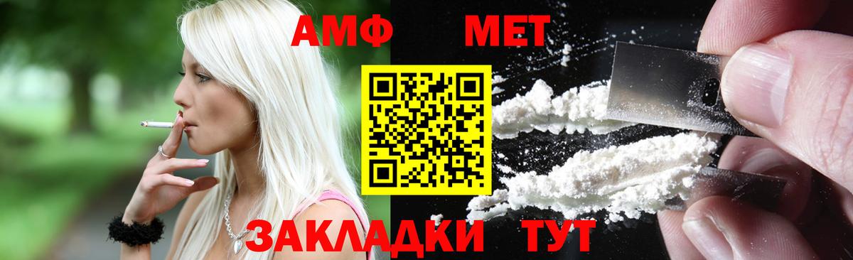 АМФЕТАМИН 98% Ангарск