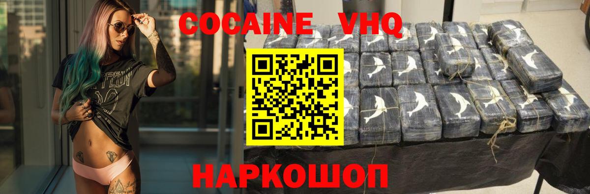 КОКАИН Перу  КОКАИН Колумбийский  Ангарск  Вход с VPN 