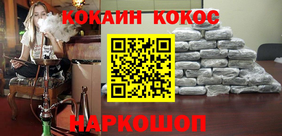 Кокаин Эквадор Ангарск