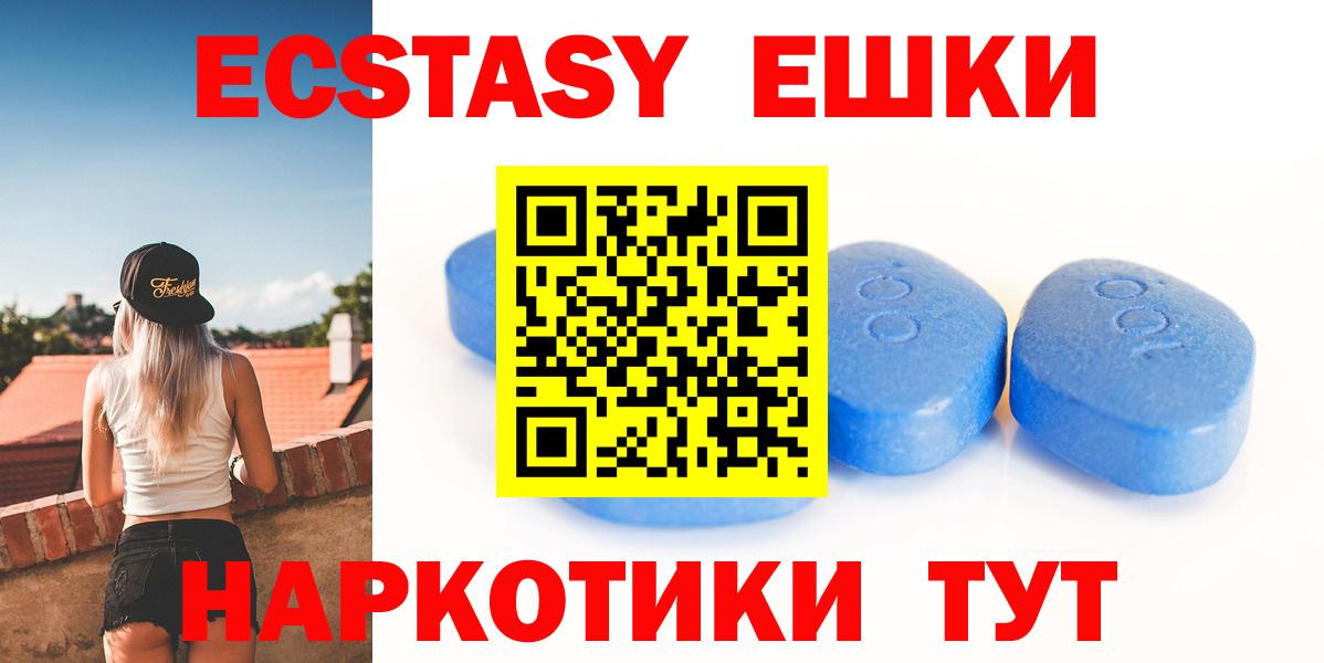 Экстази Дубай  Вход с VPN  Экстази  Экстази круглые  Ангарск 
