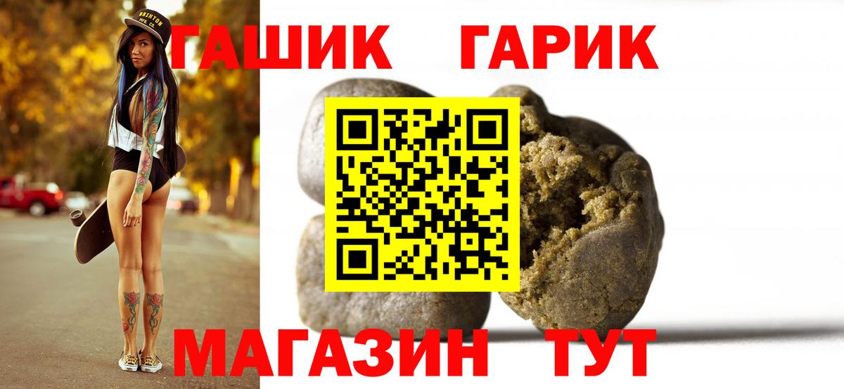 ГАШ Premium Ангарск