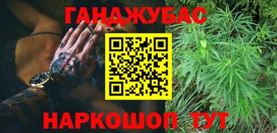 синтетический гашиш Ангарск