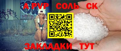 соль ск Анжеро-Судженск