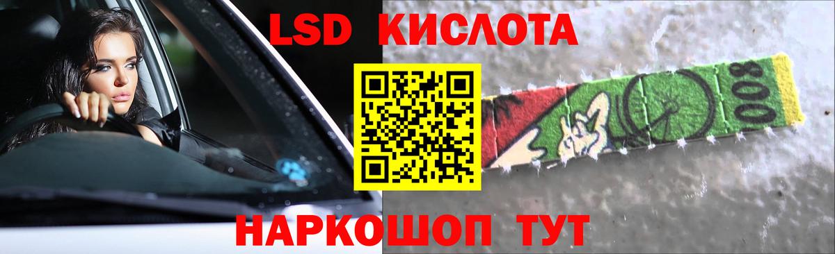ЛСД экстази кислота  LSD-25 экстази кислота    ссылка  Ангарск  Вход с VPN 