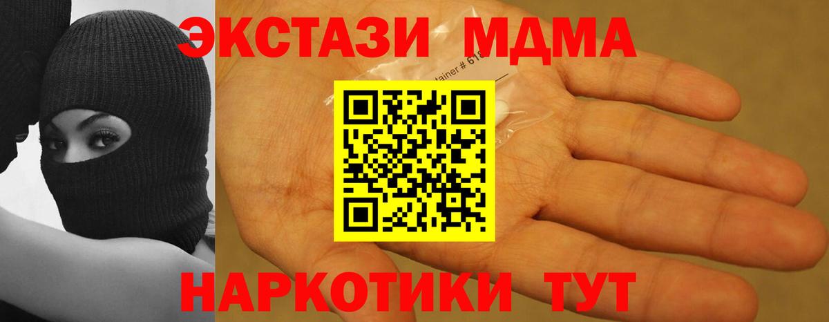 МДМА  МДМА молли  Ангарск  Вход с VPN  MDMA crystal 