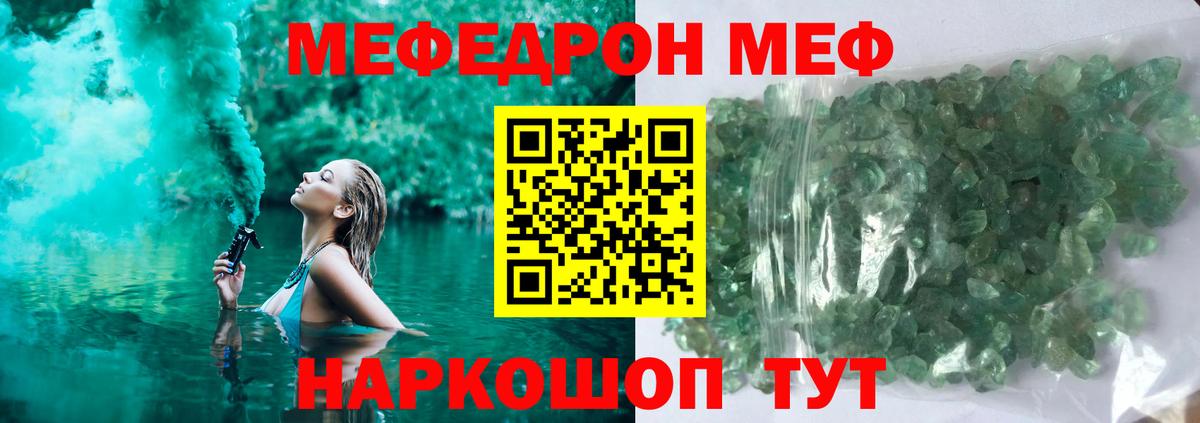 Меф  Вход с VPN  Ангарск  как найти наркотики  Мефедрон VHQ  Меф 