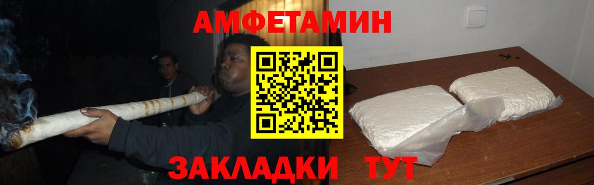 МЕТАМФЕТАМИН пудра Ангарск