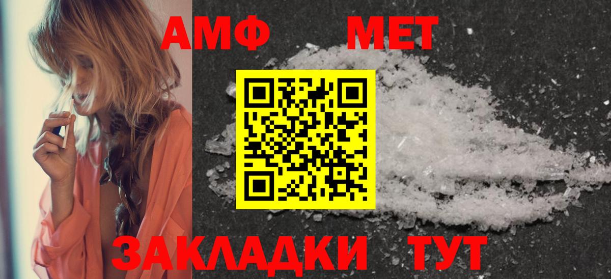 МЕТАМФЕТАМИН кристалл  Вход с VPN  МЕТАМФЕТАМИН кристалл  Ангарск 