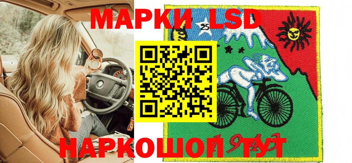 Наркотические марки 1,8мг Ангарск