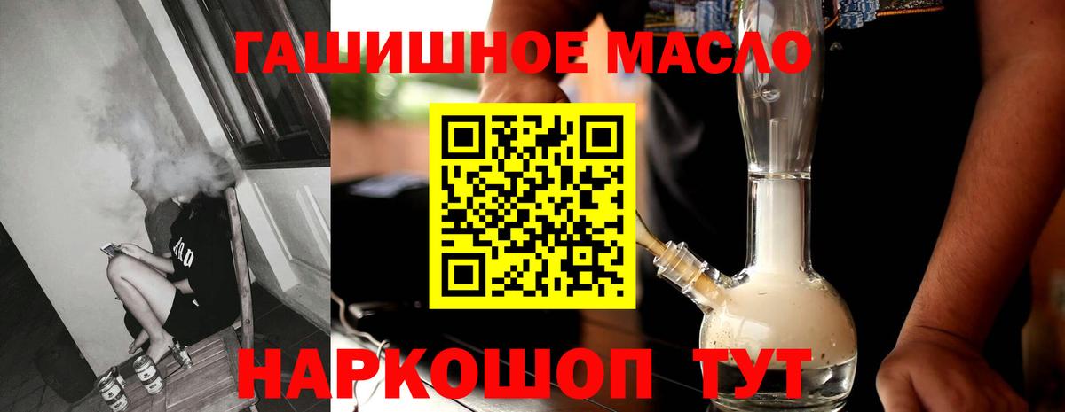 Ангарск  Дистиллят ТГК вейп с тгк  Вход с VPN  Дистиллят ТГК гашишное масло 