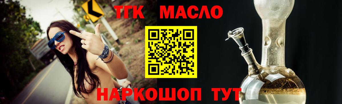 ТГК Wax Ангарск