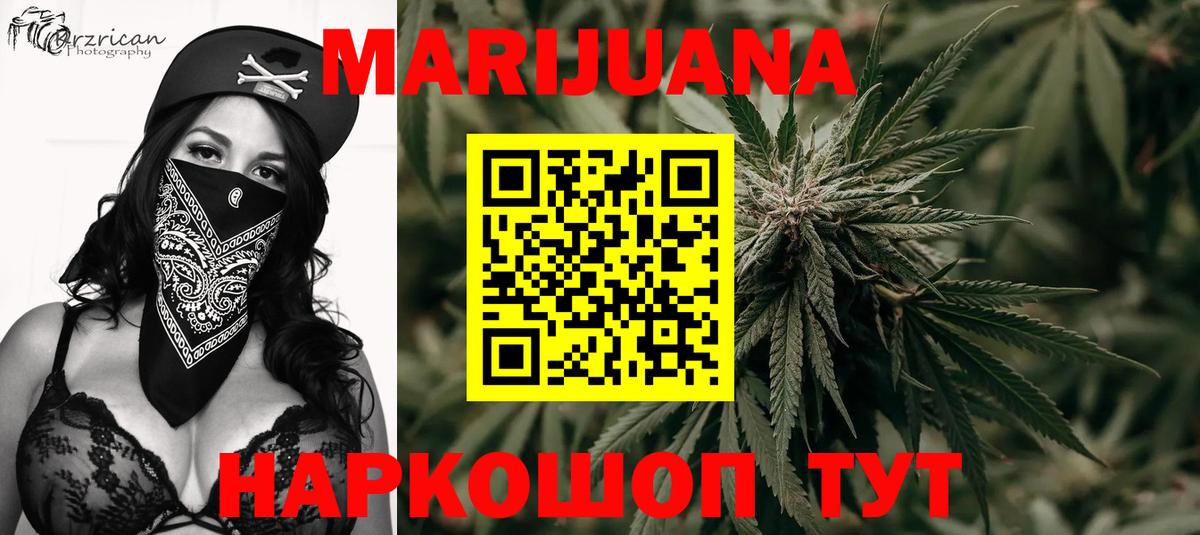 Канабис тримм  Марихуана LSD WEED  Ангарск  Вход с VPN  МАРИХУАНА THC 21% 
